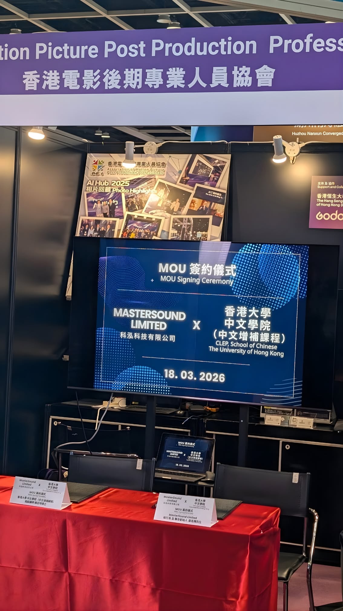 簽約桌與主題屏幕